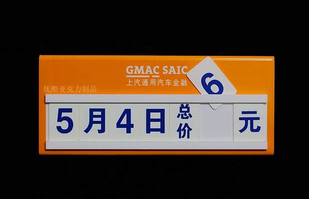 上海亞克力臺牌制作