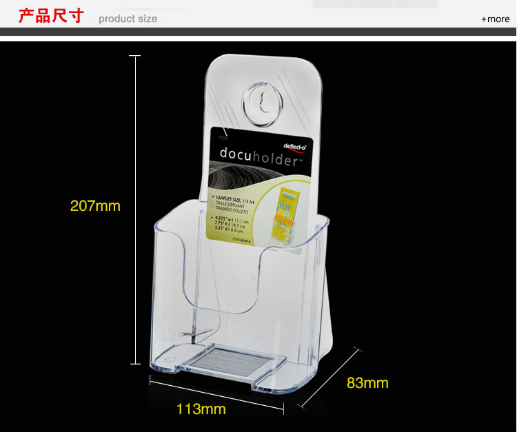 美國迪多1/3A4有機玻璃加工單層目錄架 展示架報刊架宣傳架資料架文件架 77501可根據使用環境的不同,分別可以用釘子,螺絲,玻璃膠,或者泡沫雙面膠,進行固定掛墻,請根據需要安裝.我們為各類商業展示企業提供亞克力制品的整體制作方案, 并以精湛的生產工藝, 嚴格的品質管理, 周到的服務體系與客戶共同營造雙贏的發展未來!優酷亞克力制品將與迪多工廠在國內統一售價, 歡迎選購下單.迪多亞克力加工廠主要生產各類亞克力(有機玻璃),PS,PVC等材料的商業展示產品,包括產品展示架、資料架、酒水牌、菜單架、文件架、旋轉宣傳架、價格牌、目錄架、落地展示架、名片盒、名片架、收納盒、投票箱、抽獎箱等產品,亞克力加工廠超1000款各種標準尺寸的產品均已實現機器生產,一體成型,保證產品的品質穩定性。產品主要應用于酒店,餐廳,銀行,學校,工廠,政府機關,商場,郵局,物業,展廳,醫院等商業場所。迪多亞克力加工廠為亞克力展示行業內最大美資生產有機玻璃制品的企業, 2014年生產各類亞克力制品2583噸,每月出貨320個標準貨柜。企業通過ISO9001:2008質量體系認證,榮獲國家及廣東省高新技術企業稱號,產品通過第三方BV(必維國際檢測)品質檢驗,為惠普,LG,三星,喜來登,萬豪,7-11,沃爾瑪WALMART,麥德龍METRO,萬達,萬科,斑馬,英孚,新東方,必勝客,小肥羊,高鐵集團,中國銀行,農業銀行、工商銀行、中國移動、中國電信等超過6800個國內外客戶提供優質服務。優酷亞克力制品將與迪多工廠在國內統一售價, 歡迎選購下單.優酷亞克力制品,我們一直在努力!//miyusky.net
