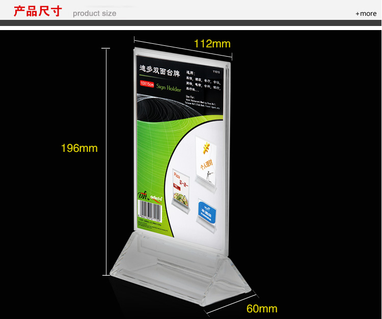 亞克力,亞克力桌牌