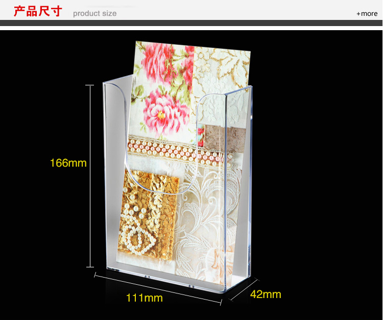 有機玻璃展示架