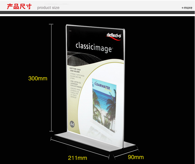 有機玻璃,亞克力桌牌