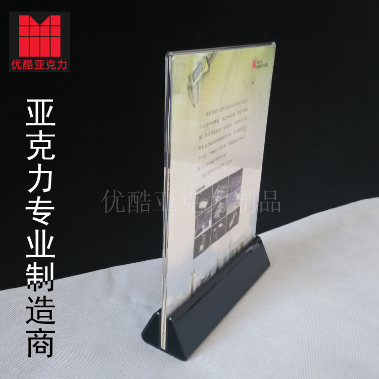 亞克力組裝式臺牌 A4款 亞克力組裝式臺牌 A4款