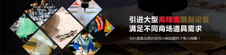 化妝品亞克力展示道具