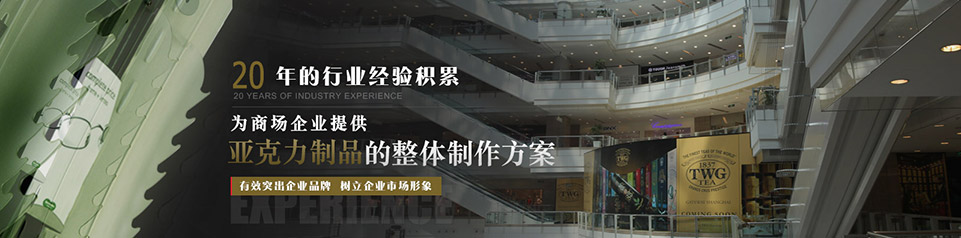 異型亞克力制品訂制定做