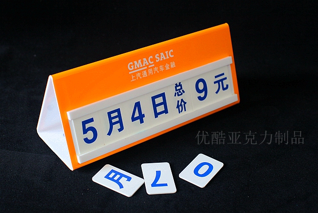 上海亞克力臺牌制作